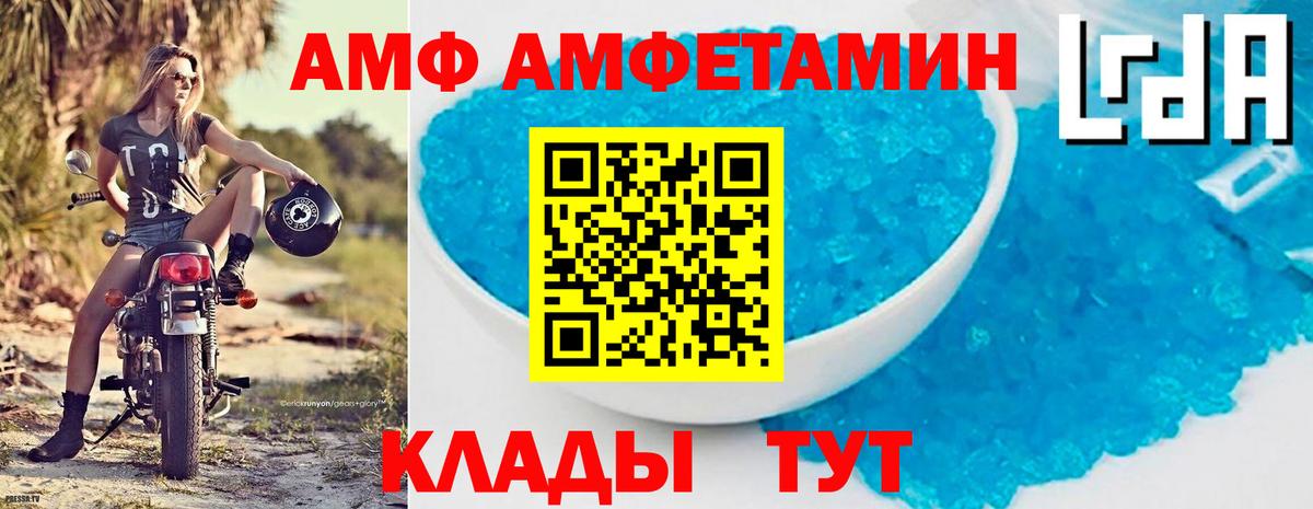 АМФЕТАМИН Premium  Вход с VPN  АМФ  Вышний Волочёк  АМФЕТАМИН 