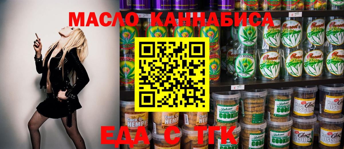 Canna-Cookies марихуана  Вход с VPN  Вышний Волочёк 