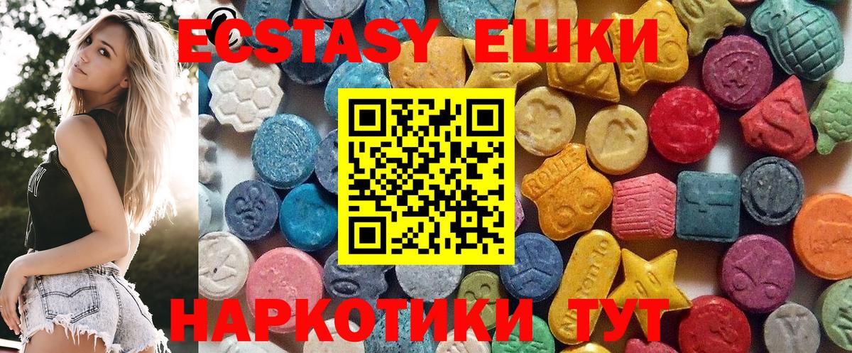 Экстази XTC Вышний Волочёк