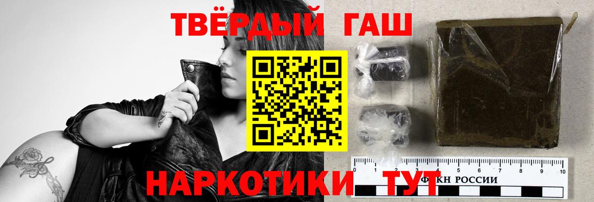 ГАШ Cannabis  ГАШ Изолятор  Вход с VPN  Вышний Волочёк 