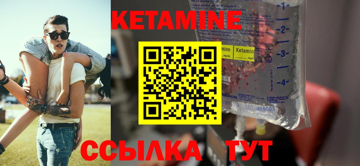 Вышний Волочёк  Кетамин ketamine  КЕТАМИН ketamine  Вход с VPN 