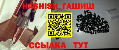 гашишное масло Ливны