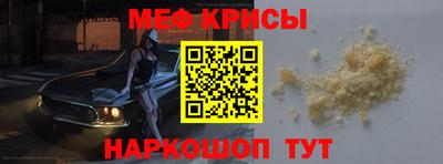 мяу мяу мука Лесосибирск