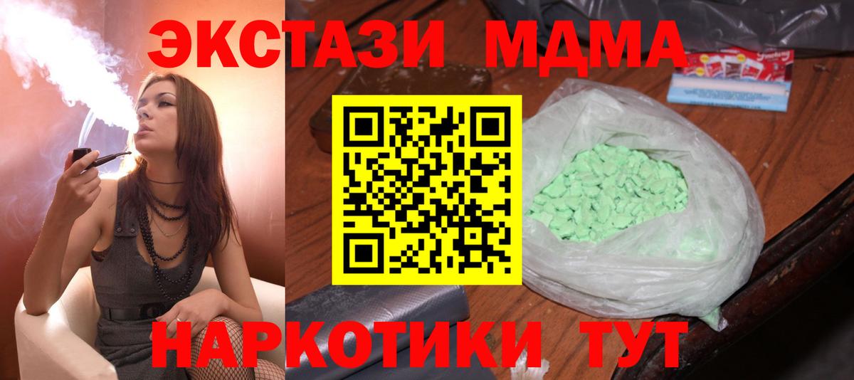 МДМА Molly  Вход с VPN  MDMA crystal  Вышний Волочёк 