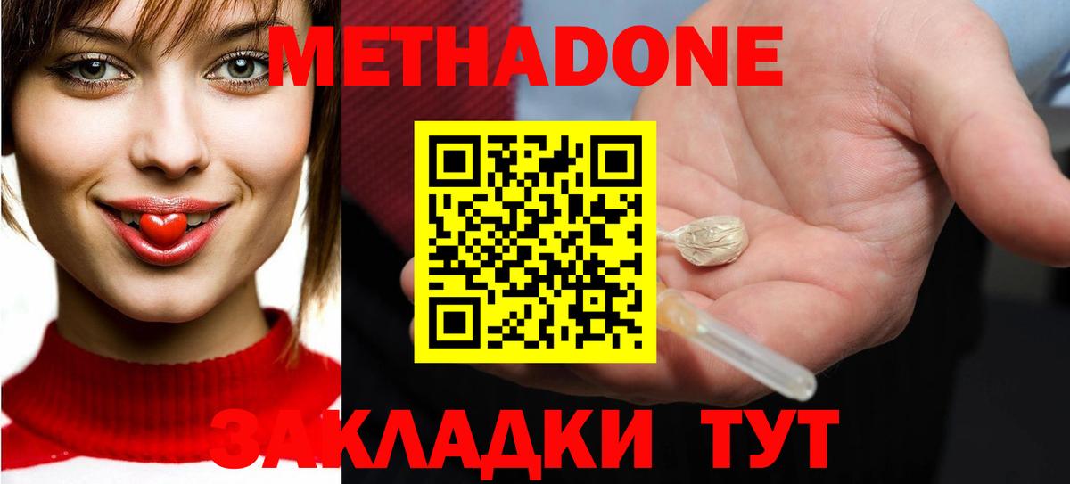 МЕТАДОН мёд Вышний Волочёк