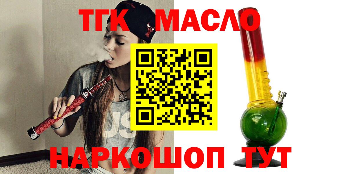 ТГК вейп Вышний Волочёк