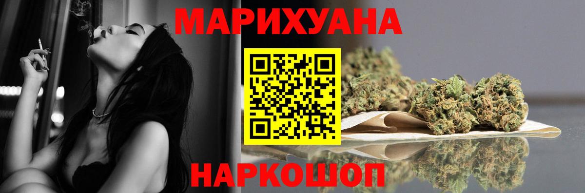 Марихуана Amnesia Вышний Волочёк
